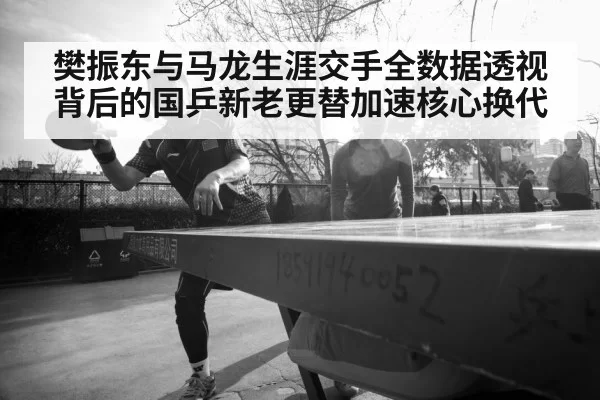 Chinese table tennis team